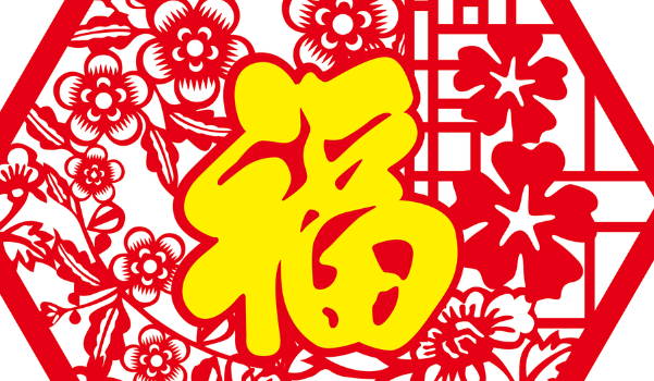 2027年01月13日搬家日子如何 今日乔迁搬新房好不好