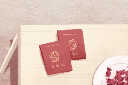 2028年农历八月十九是不是订婚吉日 定下亲事吉利吗