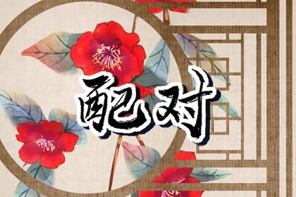2027年09月11日订婚好吗 宜订婚吉日查询