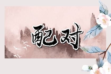 2027年02月06日是订婚好日子吗 是订婚好日子吗