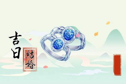 2027年农历六月初六是不是结婚吉日 今日办婚礼好不好