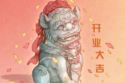 2025年07月12日开业日子如何 是开门做生意好日子吗