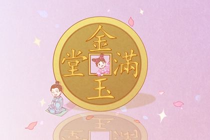 2026年10月17日开业吉日查询 适不适合店铺开张