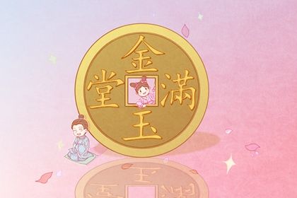 2025年12月03日开业好吗 宜开门做生意吉日查询