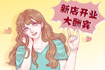 2026年农历四月廿五是开业好日子吗 是开市做生意好日子吗