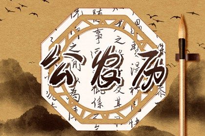 2029年农历冬月二十是领证好日子吗 登记结婚吉利吗