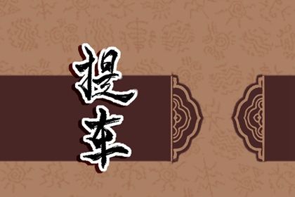 2025年农历四月十四是不是提车吉日 是提新车好日子吗