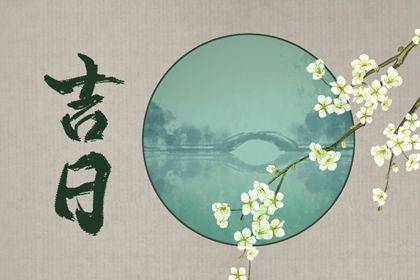 2027年农历四月廿四提车好不好 提车吉利吗
