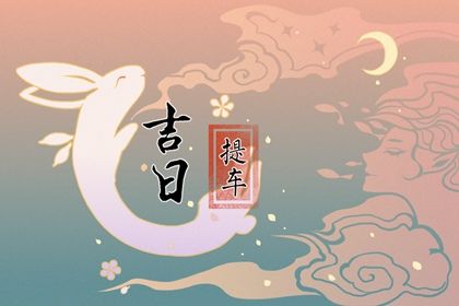 2025年04月27日是提车好日子吗 提车买车吉利吗